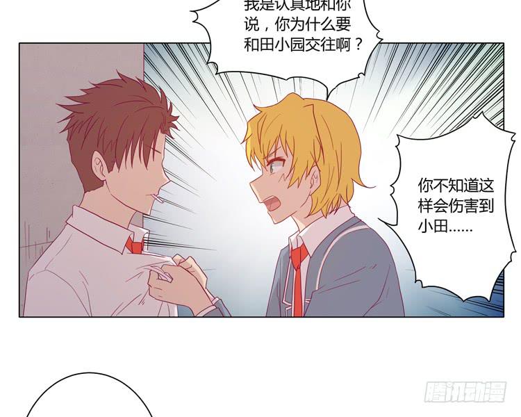我与秋田韩漫全集-你是怎样变成人的？！无删减无遮挡章节图片 