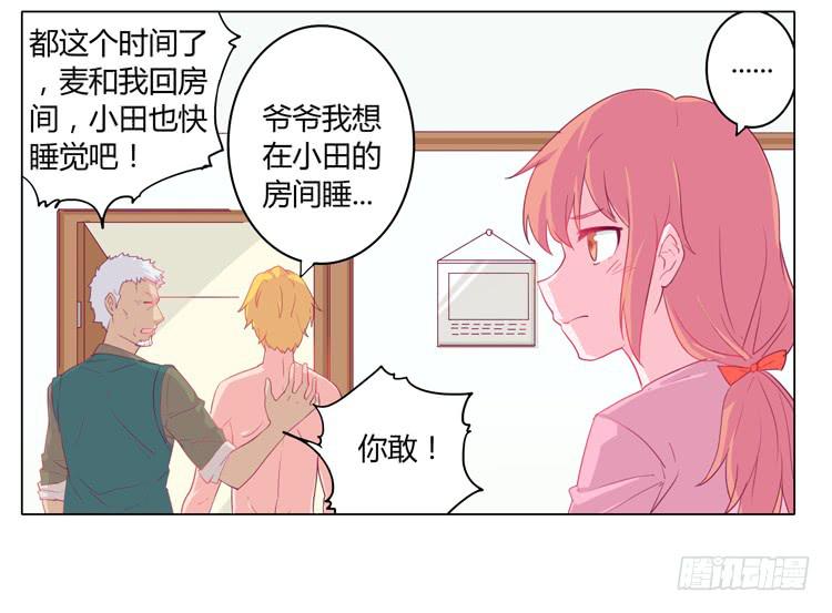 我与秋田韩漫全集-蛇钻到衣服里了！无删减无遮挡章节图片 