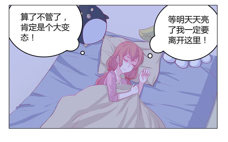 我与秋田韩漫全集-蛇钻到衣服里了！无删减无遮挡章节图片 