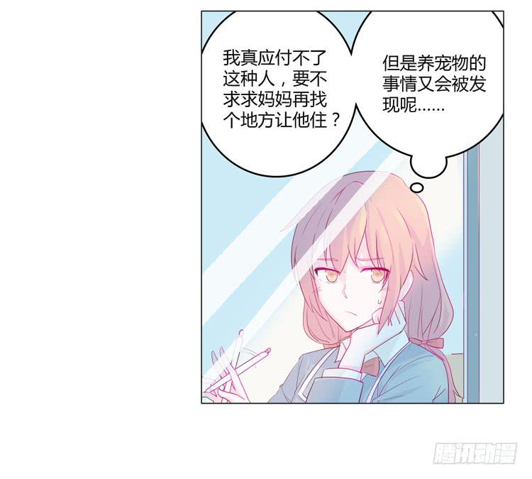 我与秋田韩漫全集-蛇钻到衣服里了！无删减无遮挡章节图片 