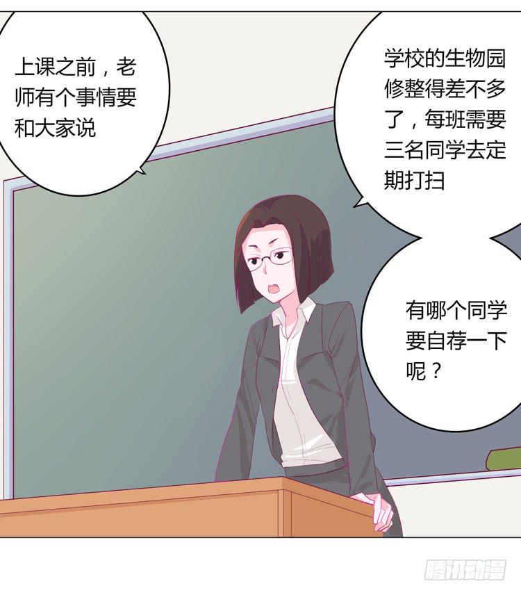 我与秋田韩漫全集-蛇钻到衣服里了！无删减无遮挡章节图片 