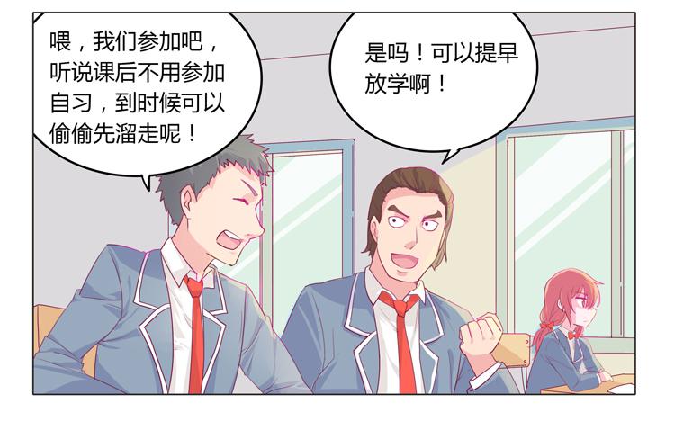 我与秋田韩漫全集-蛇钻到衣服里了！无删减无遮挡章节图片 