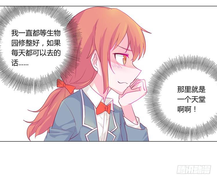 我与秋田韩漫全集-蛇钻到衣服里了！无删减无遮挡章节图片 
