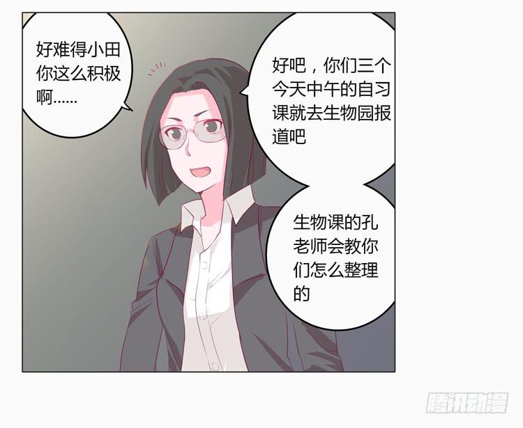 我与秋田韩漫全集-蛇钻到衣服里了！无删减无遮挡章节图片 