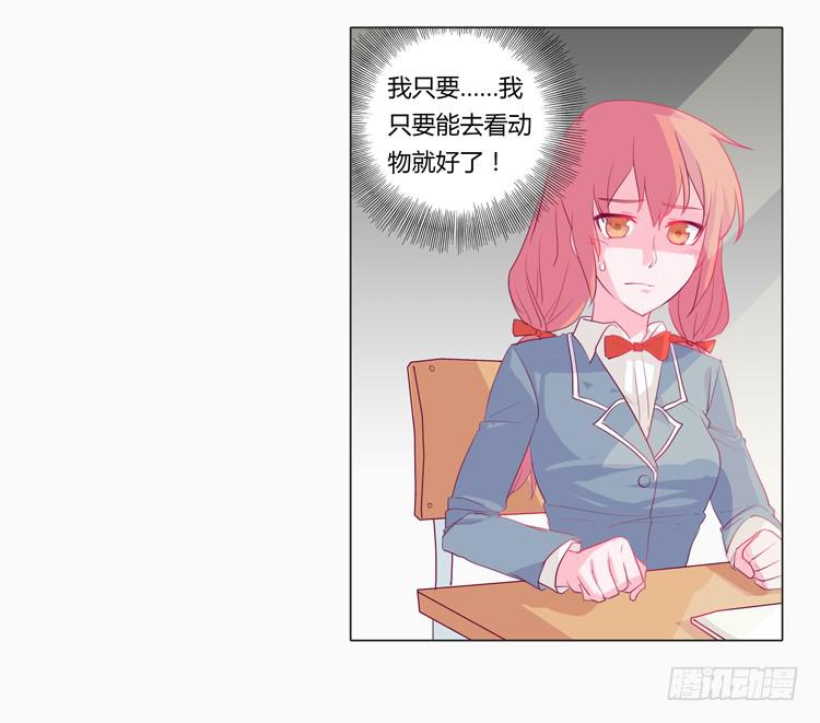 我与秋田韩漫全集-蛇钻到衣服里了！无删减无遮挡章节图片 