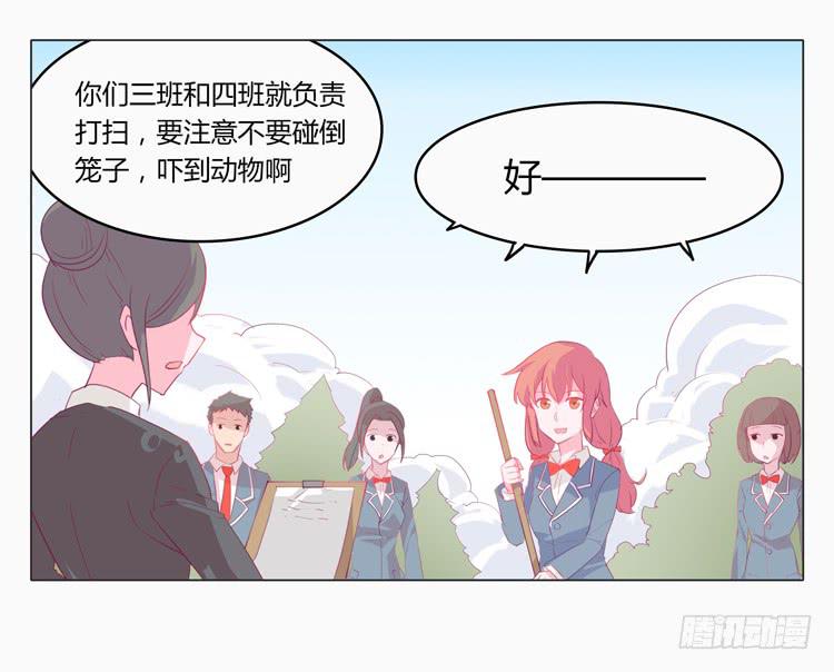 我与秋田韩漫全集-蛇钻到衣服里了！无删减无遮挡章节图片 