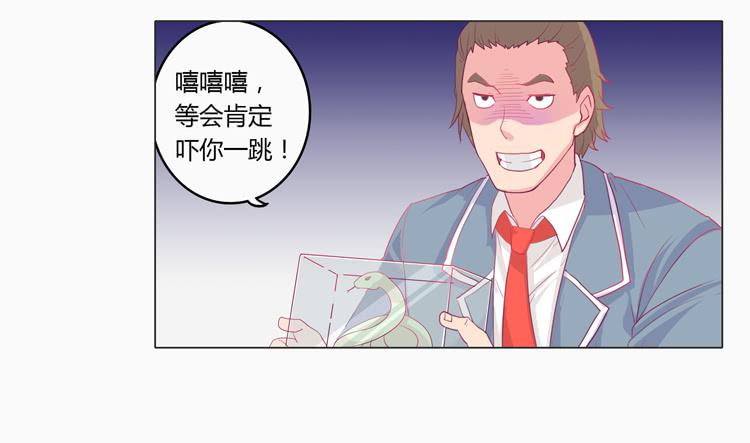 我与秋田韩漫全集-蛇钻到衣服里了！无删减无遮挡章节图片 