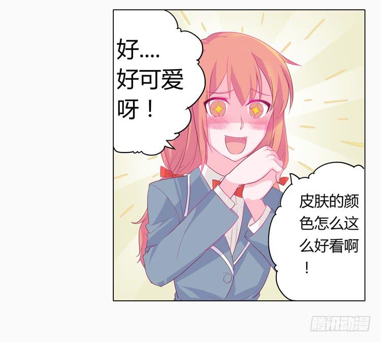 我与秋田韩漫全集-蛇钻到衣服里了！无删减无遮挡章节图片 