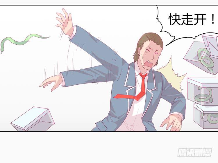我与秋田韩漫全集-蛇钻到衣服里了！无删减无遮挡章节图片 