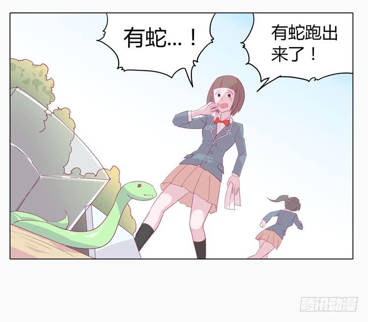我与秋田韩漫全集-蛇钻到衣服里了！无删减无遮挡章节图片 