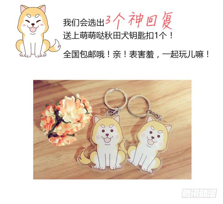 我与秋田韩漫全集-蛇钻到衣服里了！无删减无遮挡章节图片 