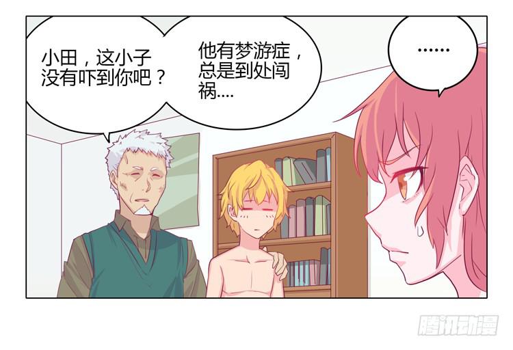 我与秋田韩漫全集-蛇钻到衣服里了！无删减无遮挡章节图片 