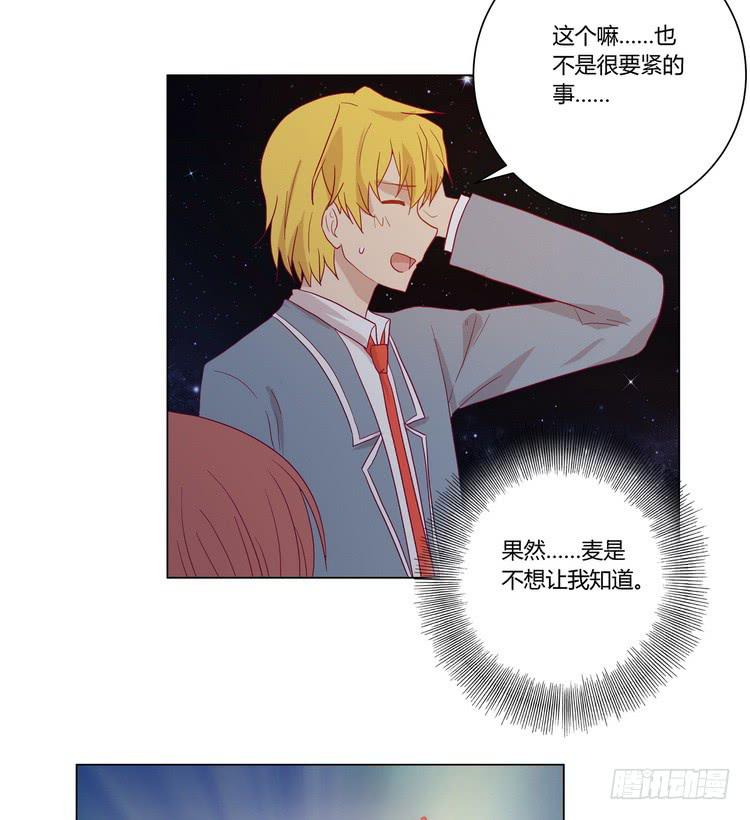 我与秋田韩漫全集-去死吧！傻狗！无删减无遮挡章节图片 