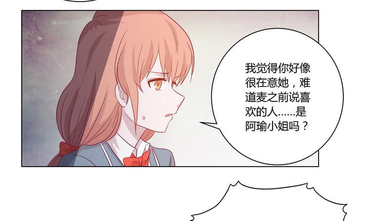 我与秋田韩漫全集-去死吧！傻狗！无删减无遮挡章节图片 