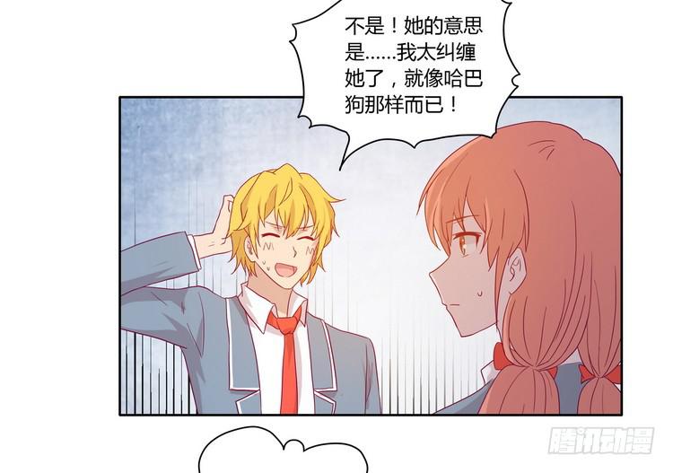 我与秋田韩漫全集-去死吧！傻狗！无删减无遮挡章节图片 