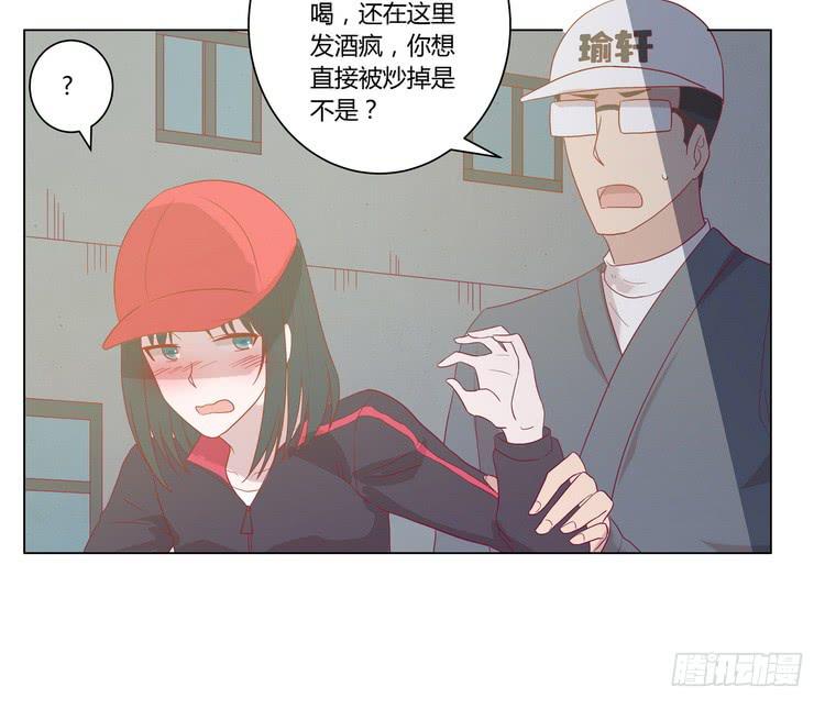 我与秋田韩漫全集-去死吧！傻狗！无删减无遮挡章节图片 