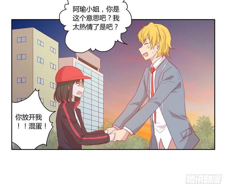 我与秋田韩漫全集-去死吧！傻狗！无删减无遮挡章节图片 