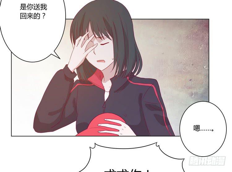 我与秋田韩漫全集-去死吧！傻狗！无删减无遮挡章节图片 