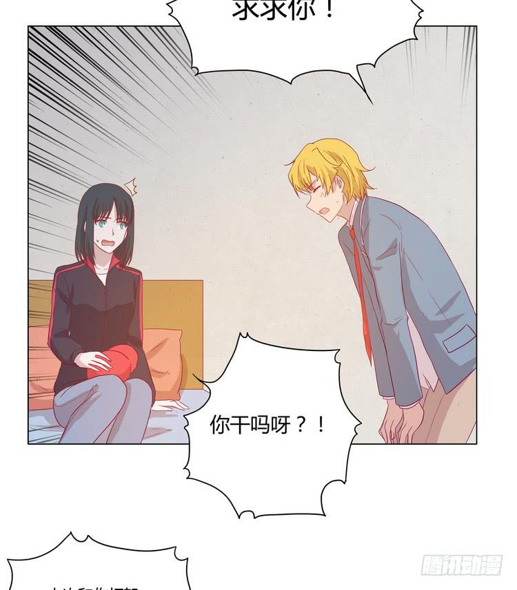我与秋田韩漫全集-去死吧！傻狗！无删减无遮挡章节图片 