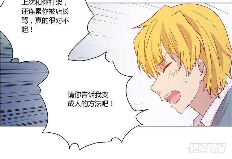我与秋田韩漫全集-去死吧！傻狗！无删减无遮挡章节图片 