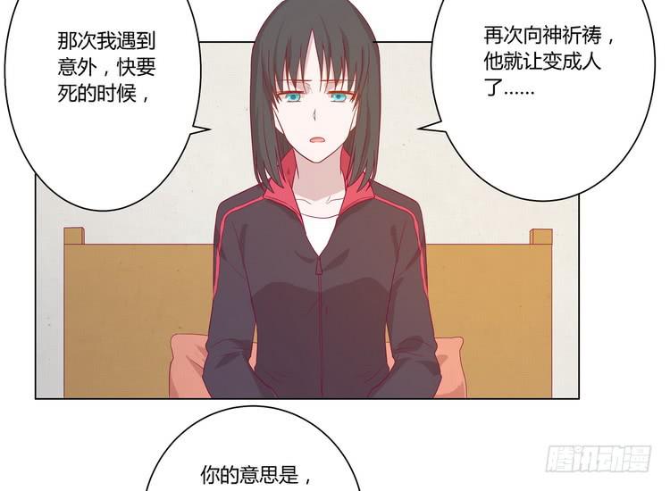 我与秋田韩漫全集-去死吧！傻狗！无删减无遮挡章节图片 