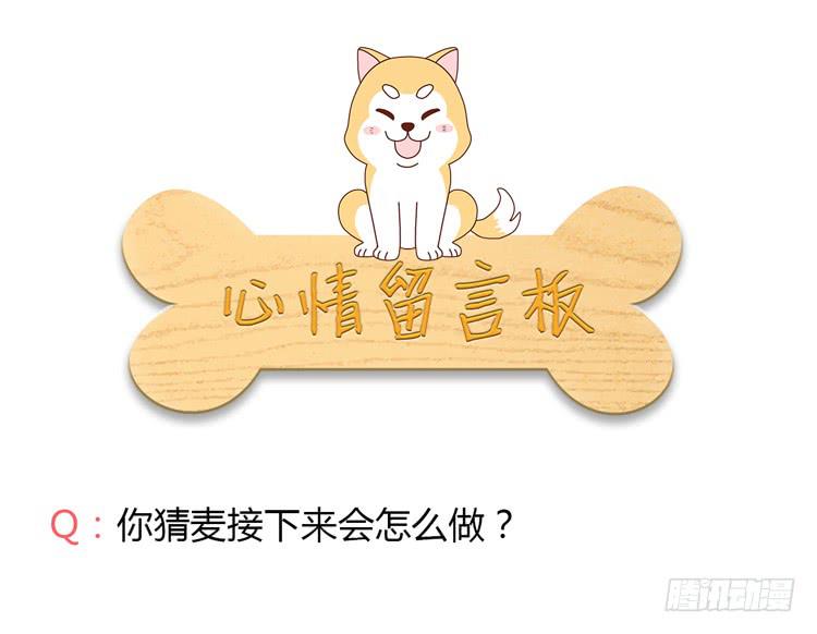我与秋田韩漫全集-去死吧！傻狗！无删减无遮挡章节图片 