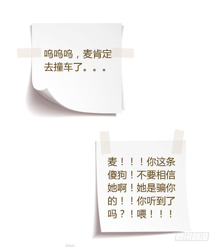 我与秋田韩漫全集-去死吧！傻狗！无删减无遮挡章节图片 