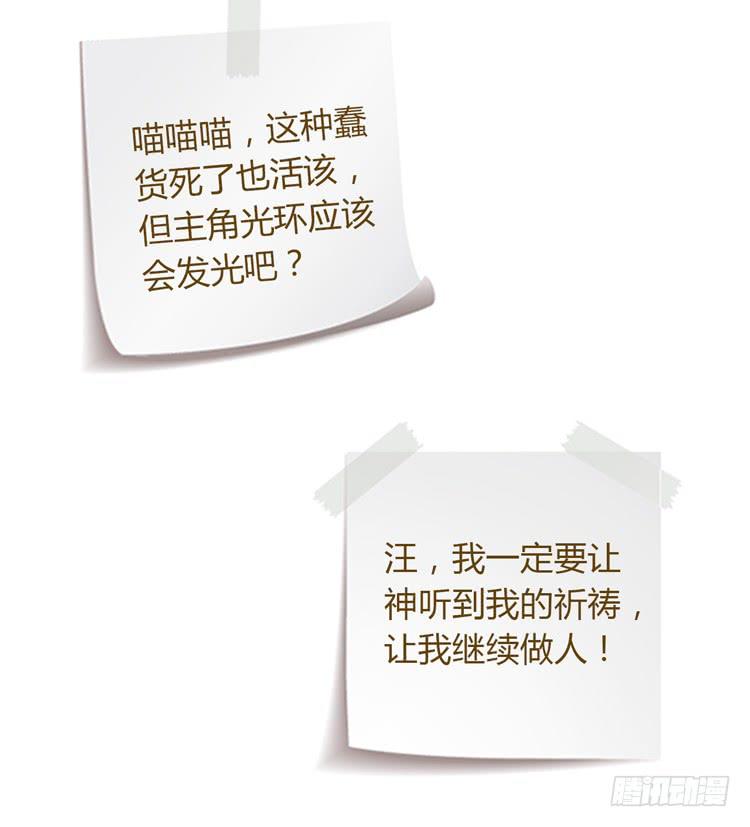 我与秋田韩漫全集-去死吧！傻狗！无删减无遮挡章节图片 