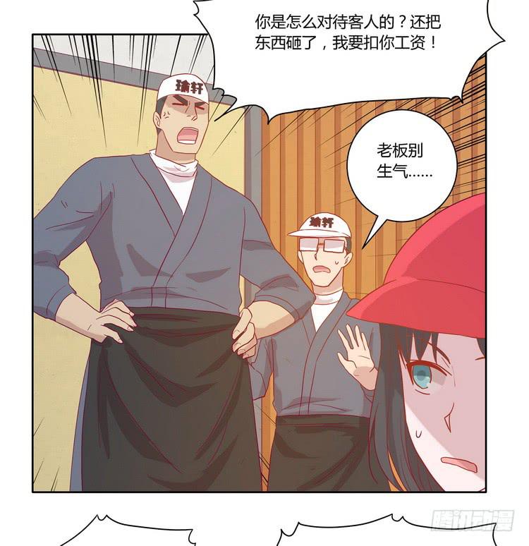 我与秋田韩漫全集-去死吧！傻狗！无删减无遮挡章节图片 