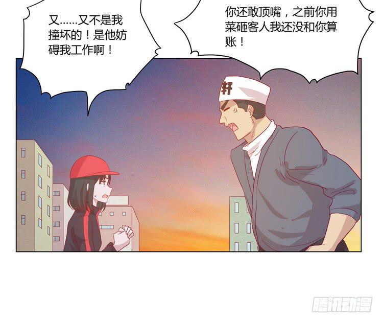 我与秋田韩漫全集-去死吧！傻狗！无删减无遮挡章节图片 