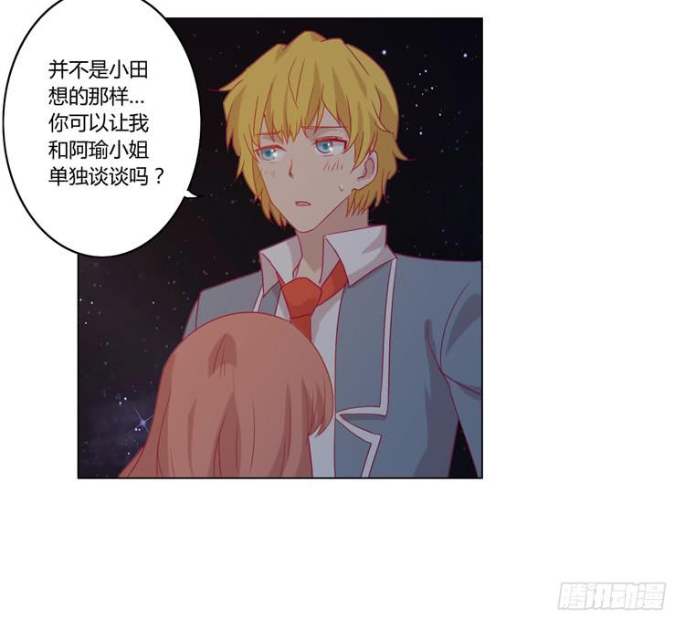 我与秋田韩漫全集-付出寿命的代价无删减无遮挡章节图片 