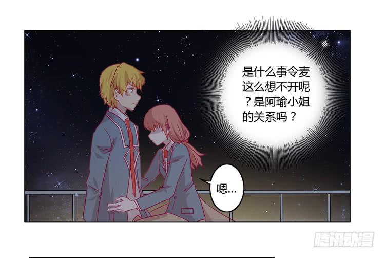 我与秋田韩漫全集-付出寿命的代价无删减无遮挡章节图片 