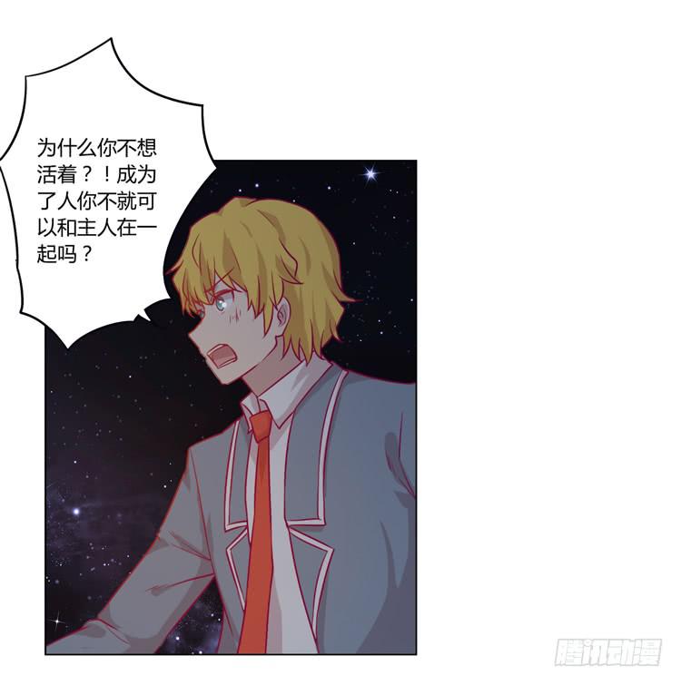 我与秋田韩漫全集-付出寿命的代价无删减无遮挡章节图片 
