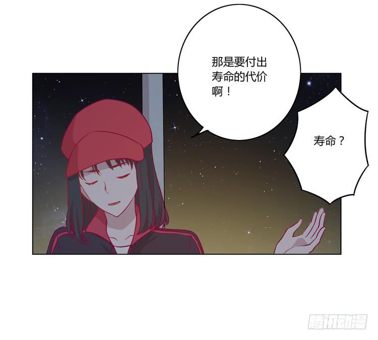 我与秋田韩漫全集-付出寿命的代价无删减无遮挡章节图片 