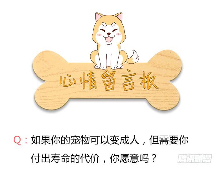 我与秋田韩漫全集-付出寿命的代价无删减无遮挡章节图片 