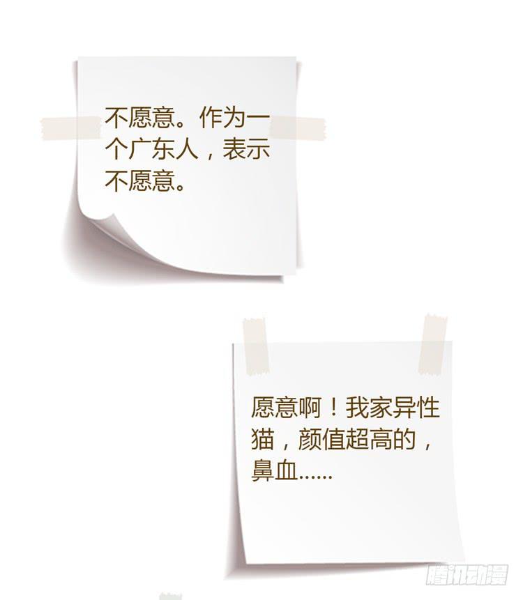 我与秋田韩漫全集-付出寿命的代价无删减无遮挡章节图片 