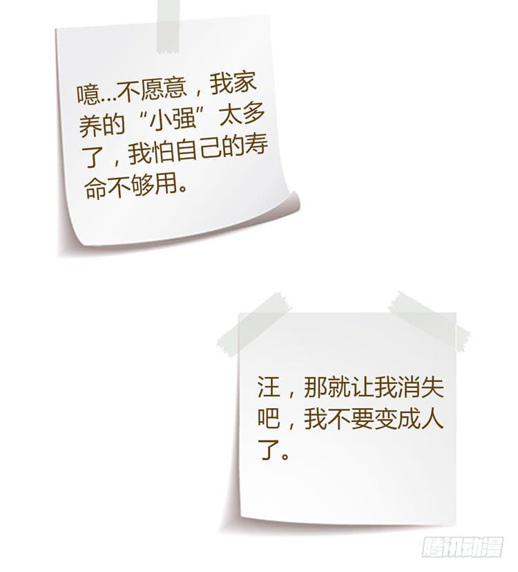 我与秋田韩漫全集-付出寿命的代价无删减无遮挡章节图片 