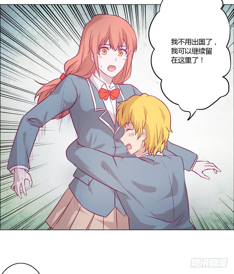 我与秋田韩漫全集-小田，我不走了！无删减无遮挡章节图片 