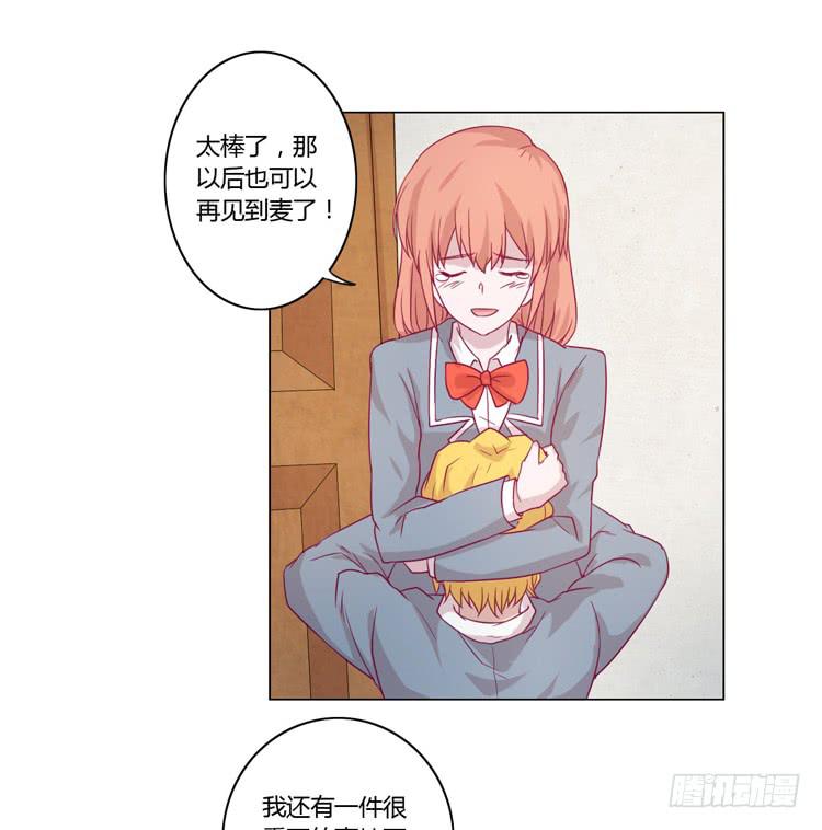 我与秋田韩漫全集-小田，我不走了！无删减无遮挡章节图片 