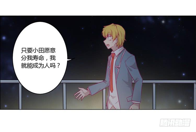 我与秋田韩漫全集-小田，我不走了！无删减无遮挡章节图片 