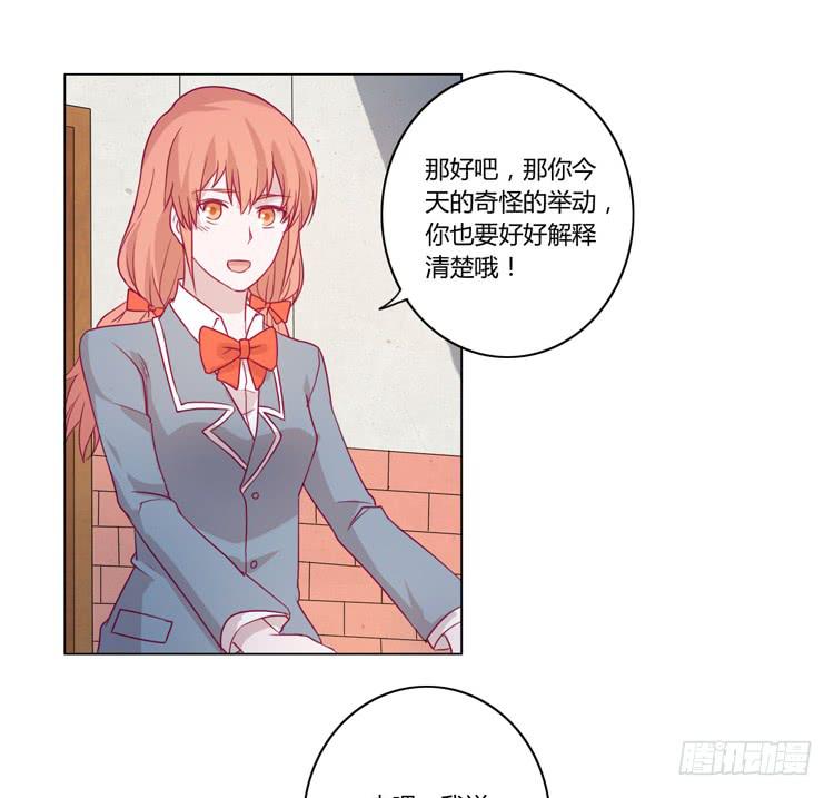 我与秋田韩漫全集-小田，我不走了！无删减无遮挡章节图片 
