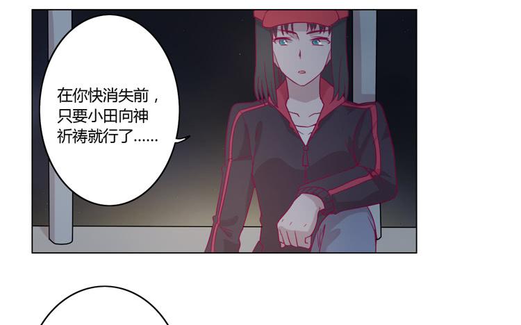 我与秋田韩漫全集-小田，我不走了！无删减无遮挡章节图片 