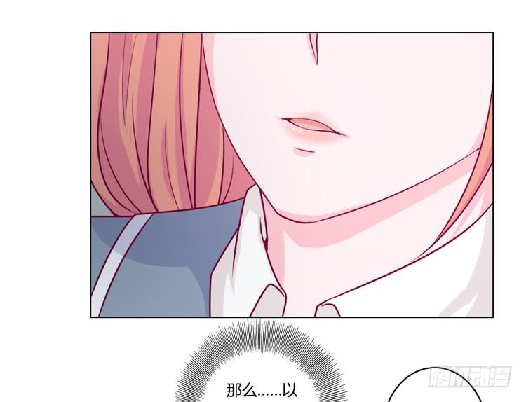 我与秋田韩漫全集-小田，我不走了！无删减无遮挡章节图片 