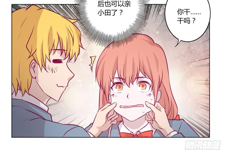 我与秋田韩漫全集-小田，我不走了！无删减无遮挡章节图片 