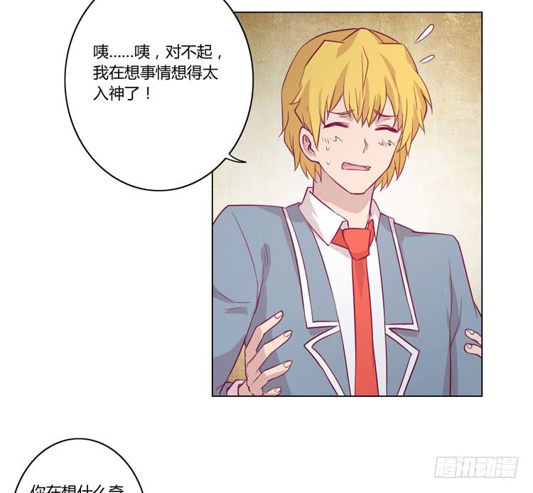 我与秋田韩漫全集-小田，我不走了！无删减无遮挡章节图片 