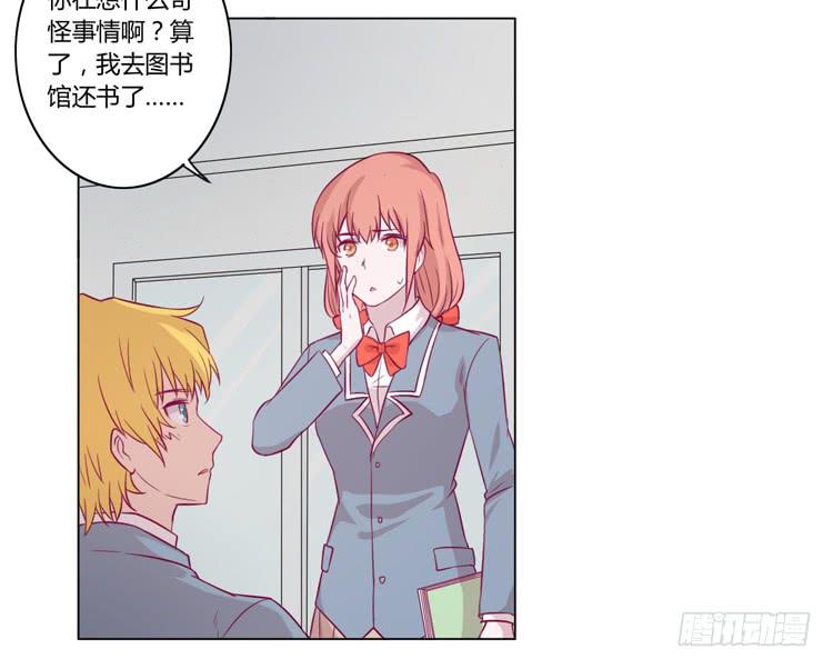 我与秋田韩漫全集-小田，我不走了！无删减无遮挡章节图片 