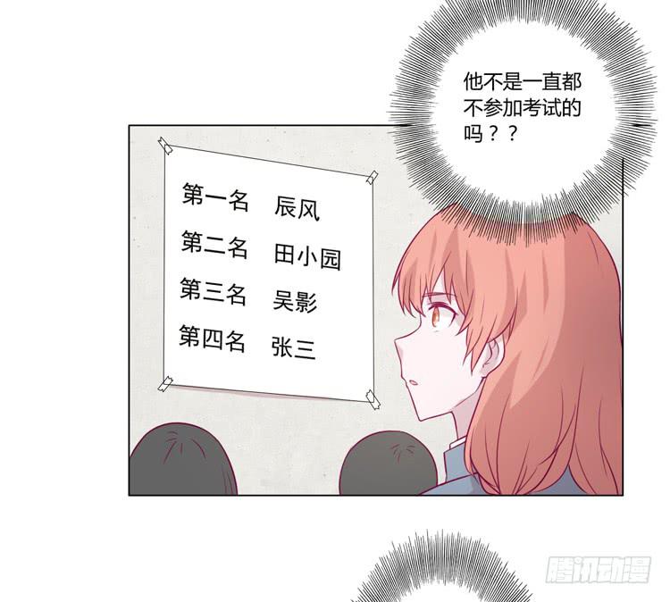 我与秋田韩漫全集-小田，我不走了！无删减无遮挡章节图片 