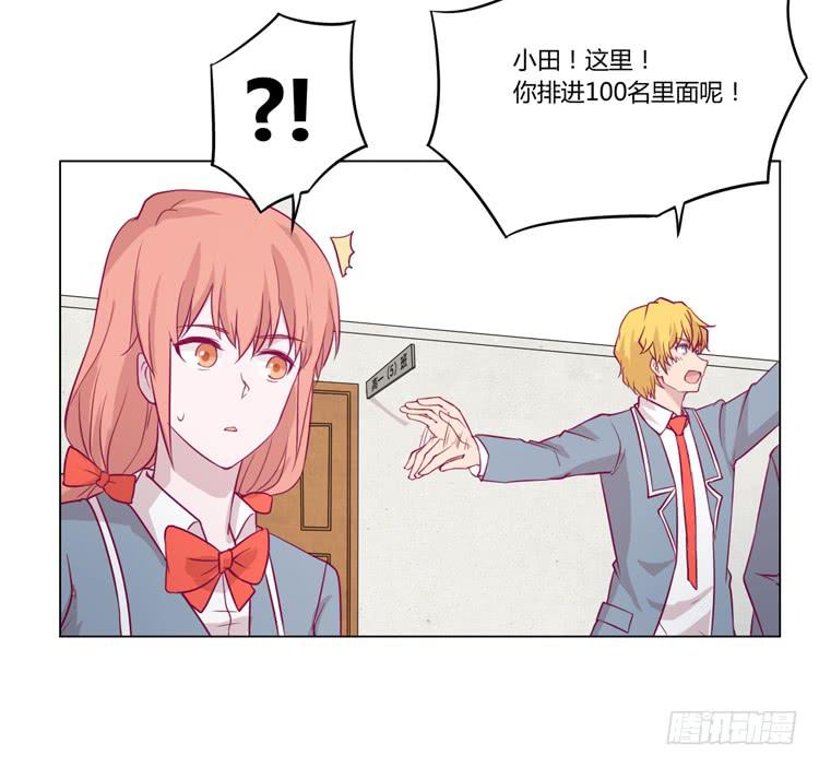 我与秋田韩漫全集-小田，我不走了！无删减无遮挡章节图片 