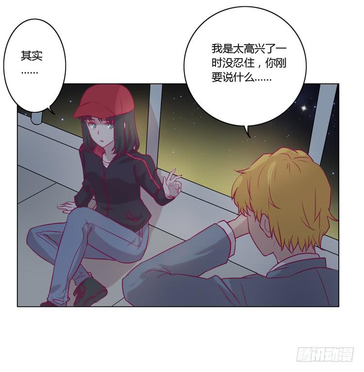 我与秋田韩漫全集-小田，我不走了！无删减无遮挡章节图片 