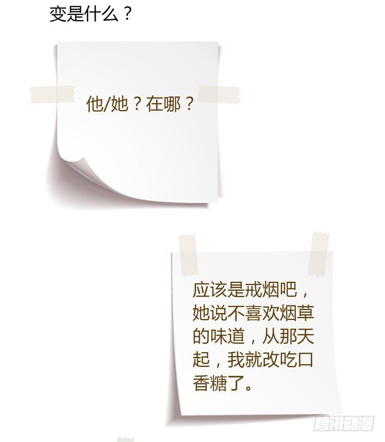 我与秋田韩漫全集-小田，我不走了！无删减无遮挡章节图片 